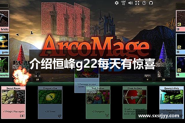 介绍恒峰g22每天有惊喜